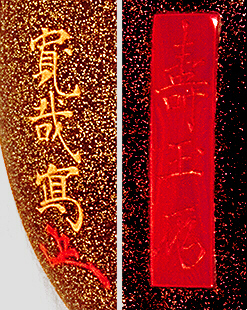 Jugyoku & Kansai