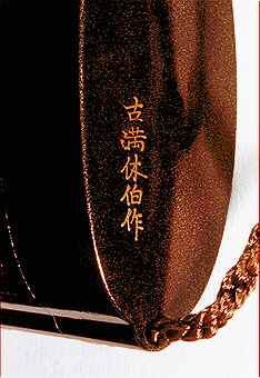 Base: Rosei Dreaming Koma Kyuhaku Inro.