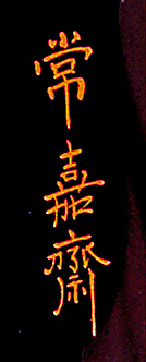 Jokasai