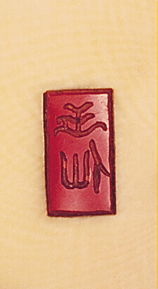 Gyokusen
