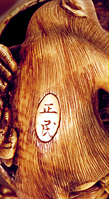 Masatami
