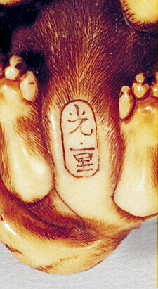 Mitsushige